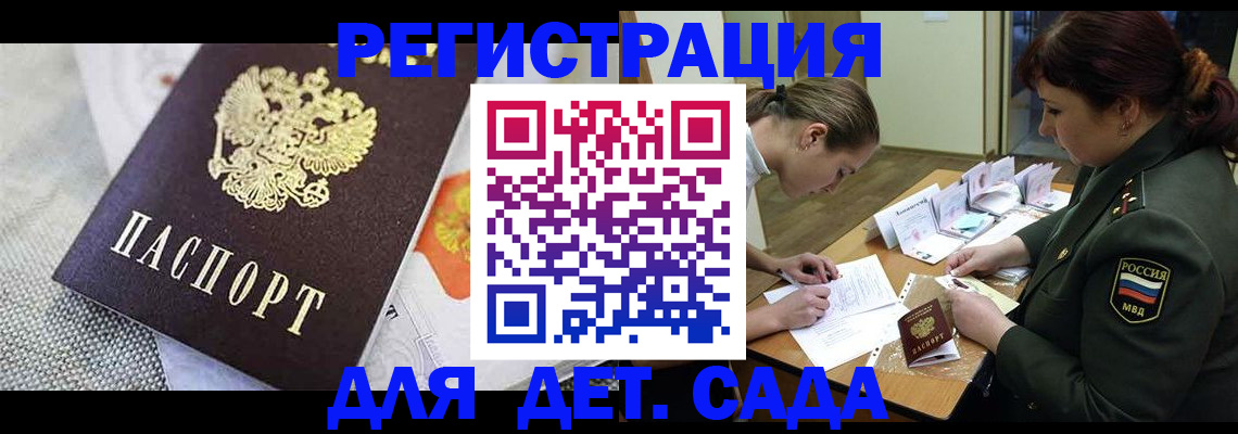 прописка в Соликамске