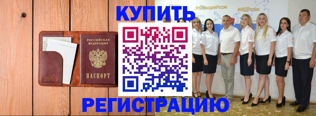 временная регистрация законно в Соликамске