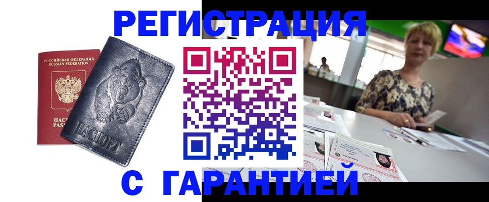 прописка для военкомата в Соликамске