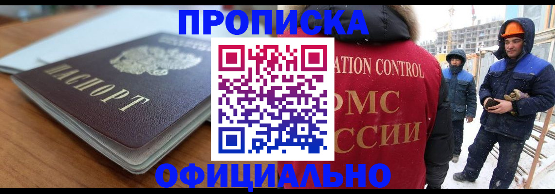 временная регистрация недорого в Соликамске