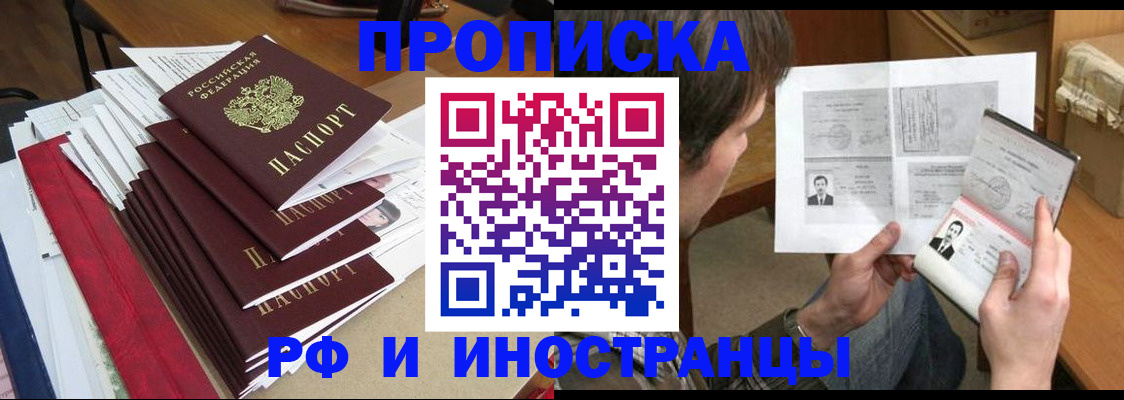 временная прописка в Соликамске